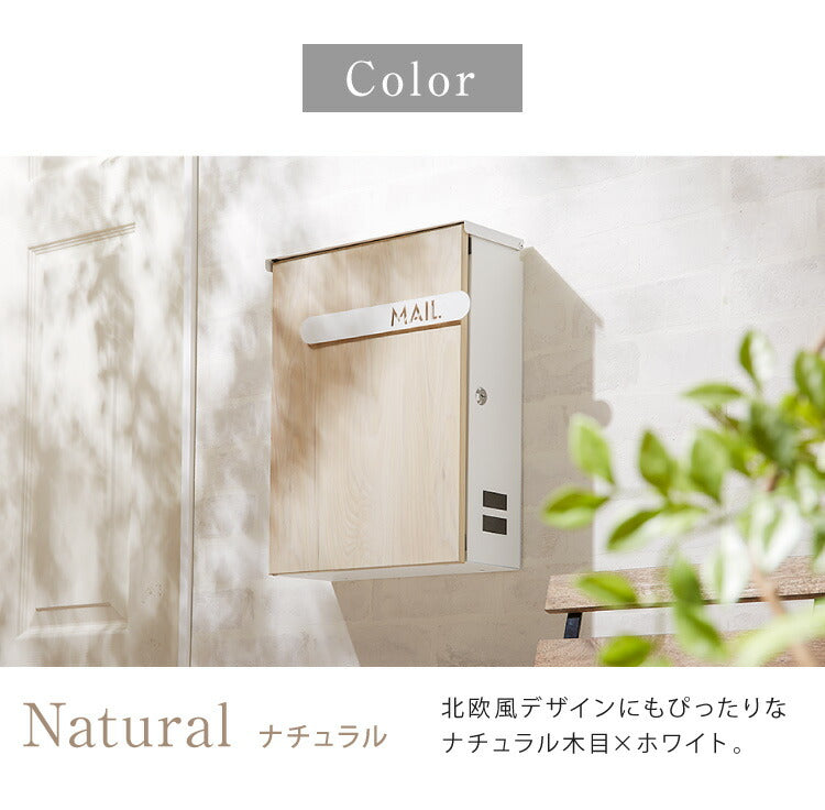郵便ポスト 壁掛け キーロック式 木目調 スチール 鍵4個付き さびにくい 大型 A4サイズ対応 窓付 鍵付 壁付け 軽量 北欧 おしゃれ ナチュラル ポスト 郵便受け 郵便 メールボックス 壁掛けポスト 壁付けポスト