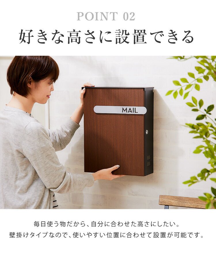郵便ポスト 壁掛け キーロック式 木目調 スチール 鍵4個付き さびにくい 大型 A4サイズ対応 窓付 鍵付 壁付け 軽量 北欧 おしゃれ ナチュラル ポスト 郵便受け 郵便 メールボックス 壁掛けポスト 壁付けポスト