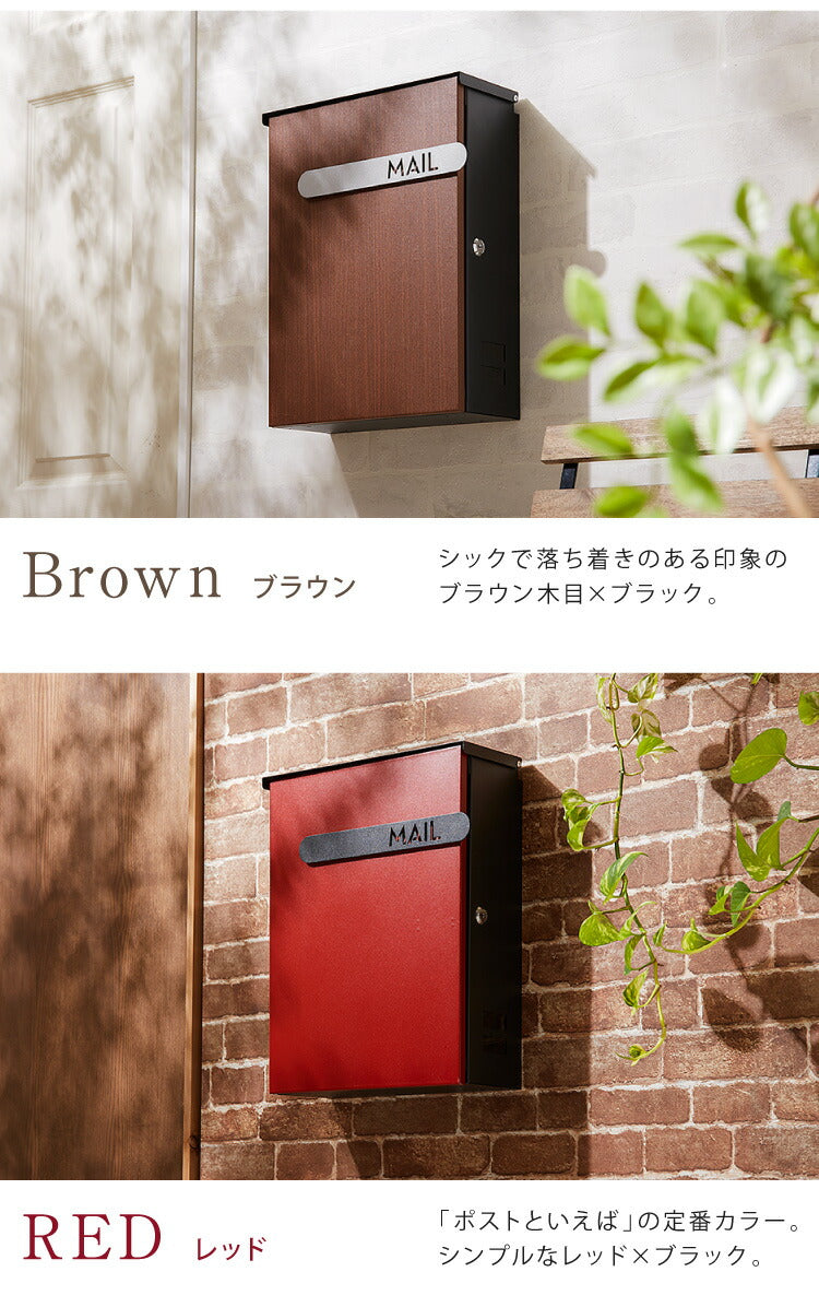 郵便ポスト 壁掛け キーロック式 木目調 スチール 鍵4個付き さびにくい 大型 A4サイズ対応 窓付 鍵付 壁付け 軽量 北欧 おしゃれ ナチュラル ポスト 郵便受け 郵便 メールボックス 壁掛けポスト 壁付けポスト