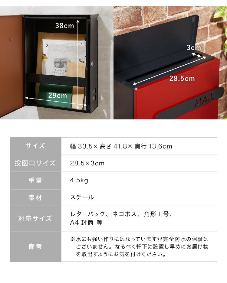 郵便ポスト 壁掛け キーロック式 木目調 スチール 鍵4個付き さびにくい 大型 A4サイズ対応 窓付 鍵付 壁付け 軽量 北欧 おしゃれ ナチュラル ポスト 郵便受け 郵便 メールボックス 壁掛けポスト 壁付けポスト