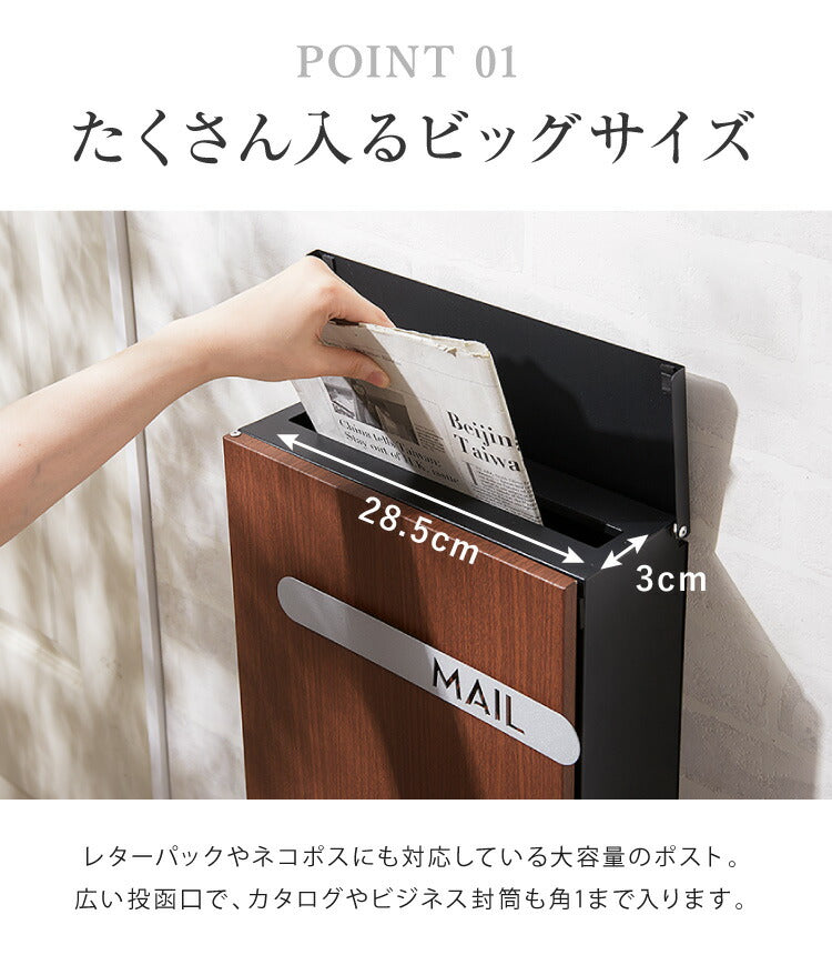 郵便ポスト 壁掛け キーロック式 木目調 スチール 鍵4個付き さびにくい 大型 A4サイズ対応 窓付 鍵付 壁付け 軽量 北欧 おしゃれ ナチュラル ポスト 郵便受け 郵便 メールボックス 壁掛けポスト 壁付けポスト
