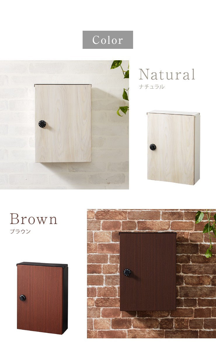 郵便ポスト 壁付け ポスト 木目調 北欧 ダイヤル式 サビにくい おしゃれ 郵便受け 郵便 壁掛け 鍵付き メールボックス 鍵付