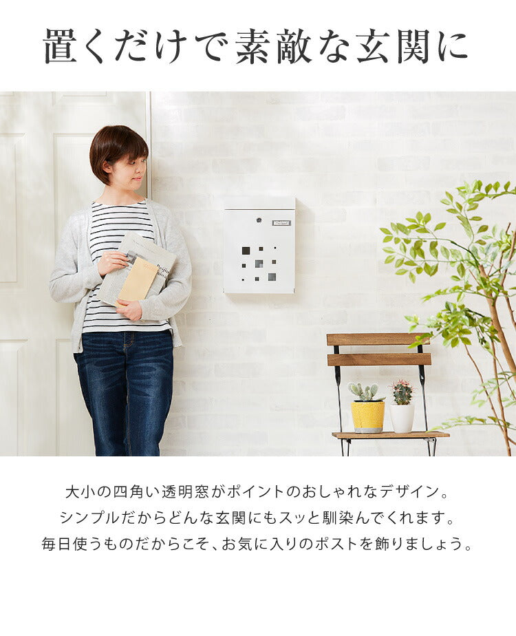 郵便ポスト 壁掛け キーロック式 窓付き スチール 鍵4個付き さびにくい 大型 A4サイズ対応 窓付 鍵付 壁付け 軽量 北欧 おしゃれ シンプル ポスト 郵便受け 郵便 メールボックス 壁掛けポスト 壁付けポスト