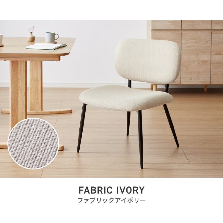 座面高40cm ゆったりダイニングチェア 2脚セット 幅55cm あぐらチェア ダイニングチェア ロータイプ スチール脚 ファブリック ダイニング チェア パーソナルチェア 1人掛けソファ 椅子 イス おしゃれ
