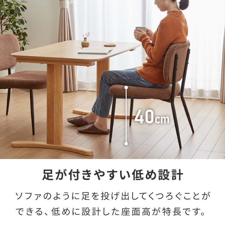座面高40cm ゆったりダイニングチェア 幅55cm あぐらチェア ダイニングチェア ロータイプ スチール脚 ファブリック ダイニング チェア パーソナルチェア 1人掛けソファ 椅子 イス 1脚 おしゃれ