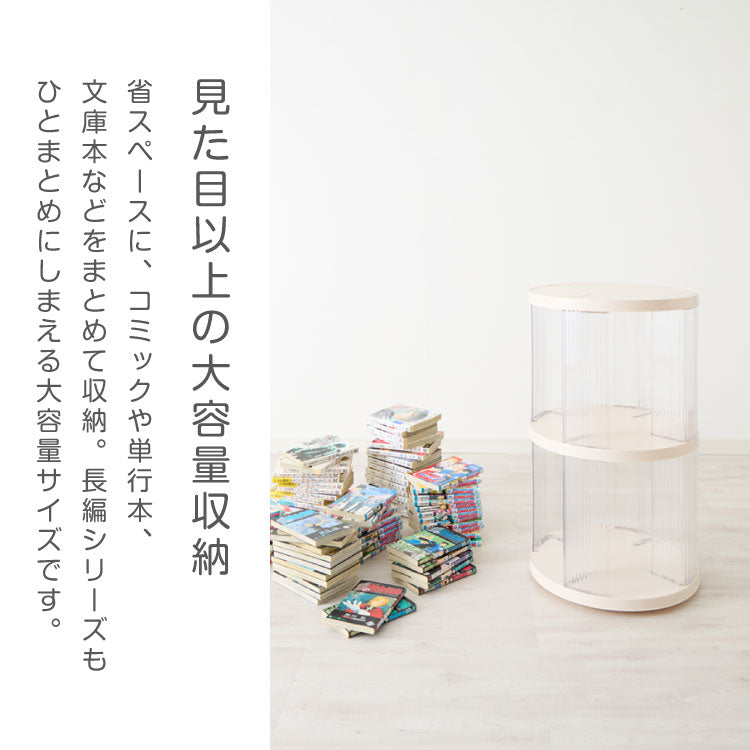 回転式本棚 2段 絵本 大容量 スリム 本棚 回転 収納ラック 回転本棚 絵本ラック 絵本棚 図鑑 シェルフ コミックラック マガジンラック ディスプレイラック CDラック スペパ 組立簡単 おしゃれ