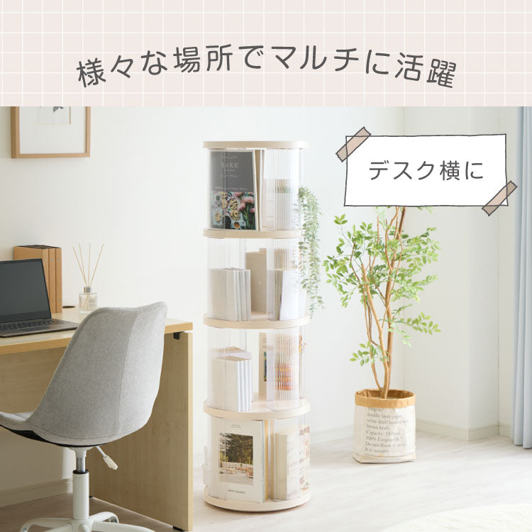 回転式本棚 3段 絵本 大容量 スリム 本棚 回転 収納ラック 回転本棚 絵本ラック 絵本棚 図鑑 シェルフ コミックラック マガジンラック ディスプレイラック CDラック スペパ 組立簡単 おしゃれ