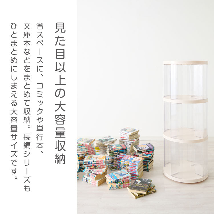 回転式本棚 3段 絵本 大容量 スリム 本棚 回転 収納ラック 回転本棚 絵本ラック 絵本棚 図鑑 シェルフ コミックラック マガジンラック ディスプレイラック CDラック スペパ 組立簡単 おしゃれ