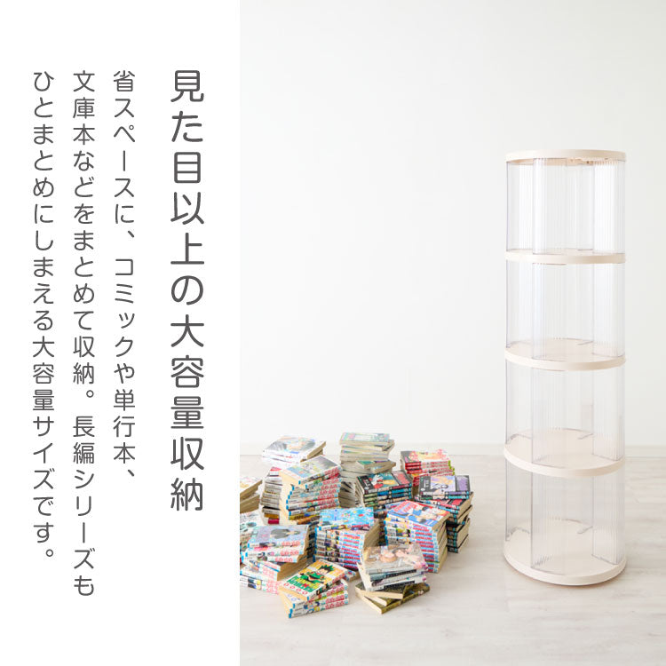 回転式本棚 4段 絵本 大容量 スリム 本棚 回転 収納ラック 回転本棚 絵本ラック 絵本棚 図鑑 シェルフ コミックラック マガジンラック ディスプレイラック CDラック スペパ 組立簡単 おしゃれ