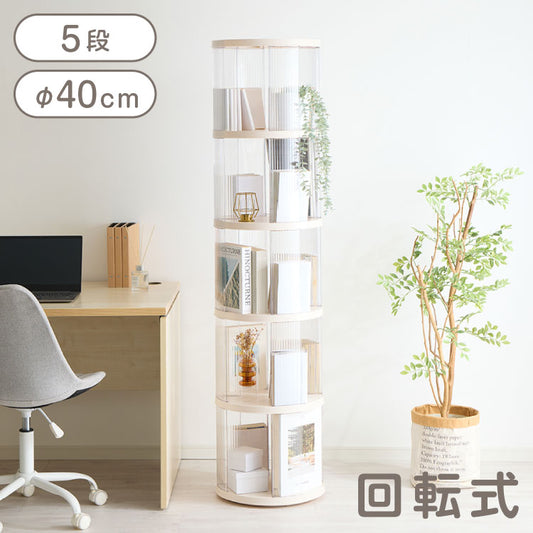 回転式本棚 5段 絵本 大容量 スリム 本棚 回転 収納ラック 回転本棚 絵本ラック 絵本棚 図鑑 シェルフ コミックラック マガジンラック ディスプレイラック CDラック スペパ 組立簡単 おしゃれ