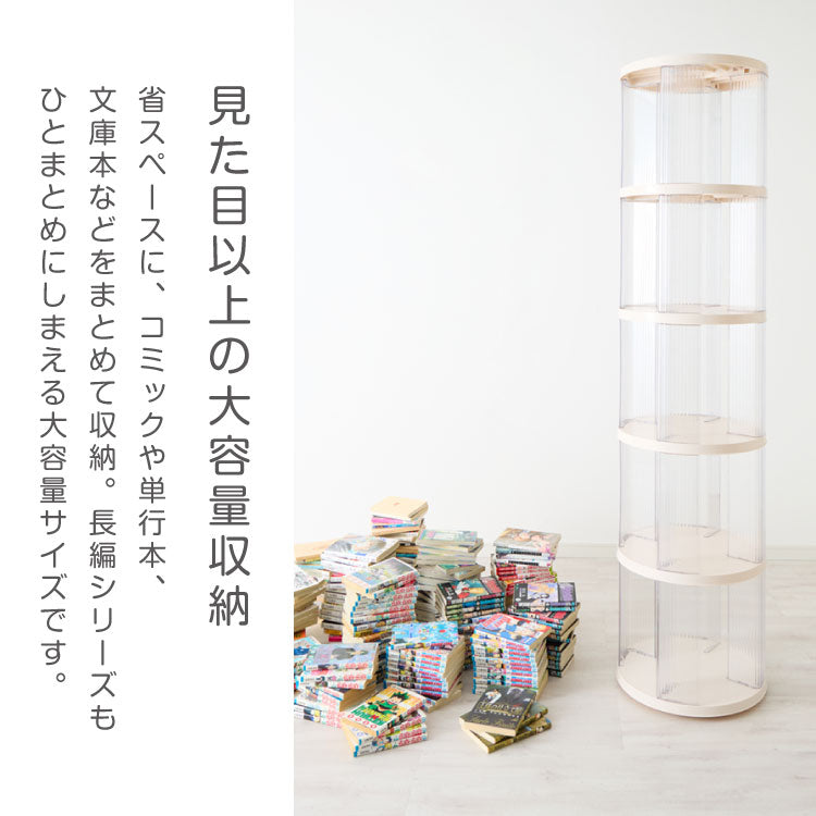 回転式本棚 5段 絵本 大容量 スリム 本棚 回転 収納ラック 回転本棚 絵本ラック 絵本棚 図鑑 シェルフ コミックラック マガジンラック ディスプレイラック CDラック スペパ 組立簡単 おしゃれ