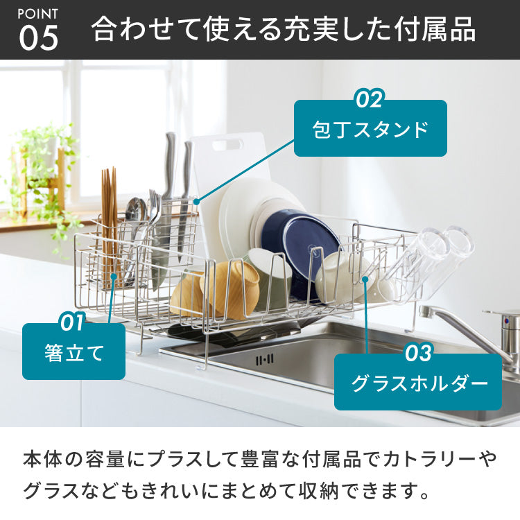 tesione テシオン 伸縮式 水切りラック DX 箸立て/コップ立て/包丁スタンド付き 4点セット 伸縮 深型 ステンレス スリム シンク上 水が流れる 水切りかご 幅20~37×奥行58cm 大容量 TS-001