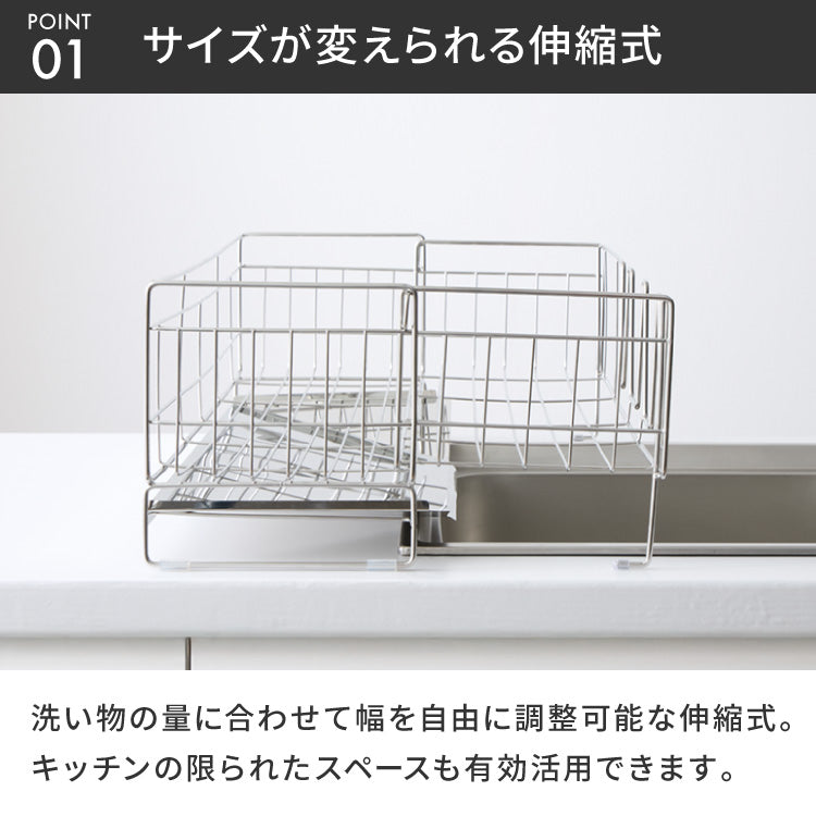 tesione テシオン 伸縮式 水切りラック DX 箸立て/コップ立て/包丁スタンド付き 4点セット 伸縮 深型 ステンレス スリム シンク上 水が流れる 水切りかご 幅20~37×奥行58cm 大容量 TS-001