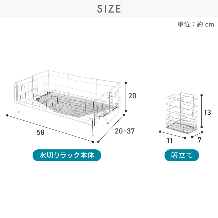 tesione テシオン 伸縮式 水切りラック 箸立て付き 2点セット 伸縮 深型 ステンレス スリム シンク上 シンクサイド 水が流れる 水切りかご 幅20~37×奥行58cm 大容量 TS-002