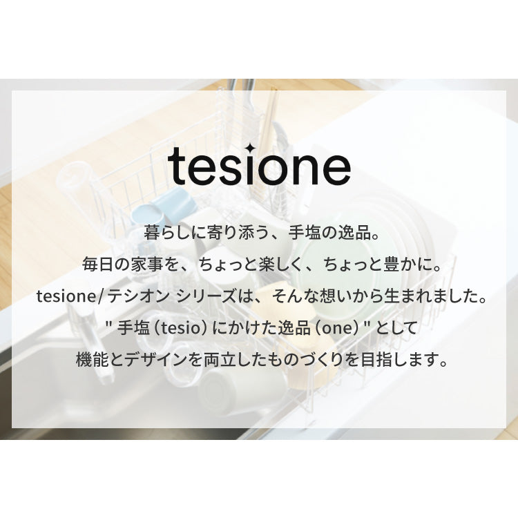 tesione テシオン 伸縮式 水切りラック 箸立て付き 2点セット 伸縮 深型 ステンレス スリム シンク上 シンクサイド 水が流れる 水切りかご 幅20~37×奥行58cm 大容量 TS-002