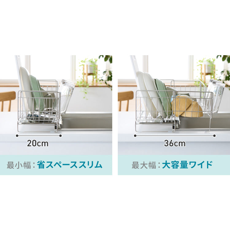 tesione テシオン 伸縮式 水切りラック 箸立て付き 2点セット 伸縮 深型 ステンレス スリム シンク上 シンクサイド 水が流れる 水切りかご 幅20~37×奥行58cm 大容量 TS-002