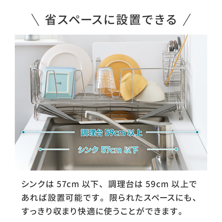 tesione テシオン 伸縮式 水切りラック 箸立て付き 2点セット 伸縮 深型 ステンレス スリム シンク上 シンクサイド 水が流れる 水切りかご 幅20~37×奥行58cm 大容量 TS-002