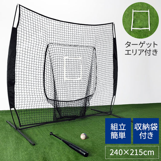 バッティングネット 野球  折りたたみ 242×215cm グラスファイバー  シンプル 野球ネット バッティング網 野球ゲージ 防球ネット ボール受け ピッチングネット 簡単 自宅 投球練習 硬式野球 軟式野球 打撃練習 少年野球