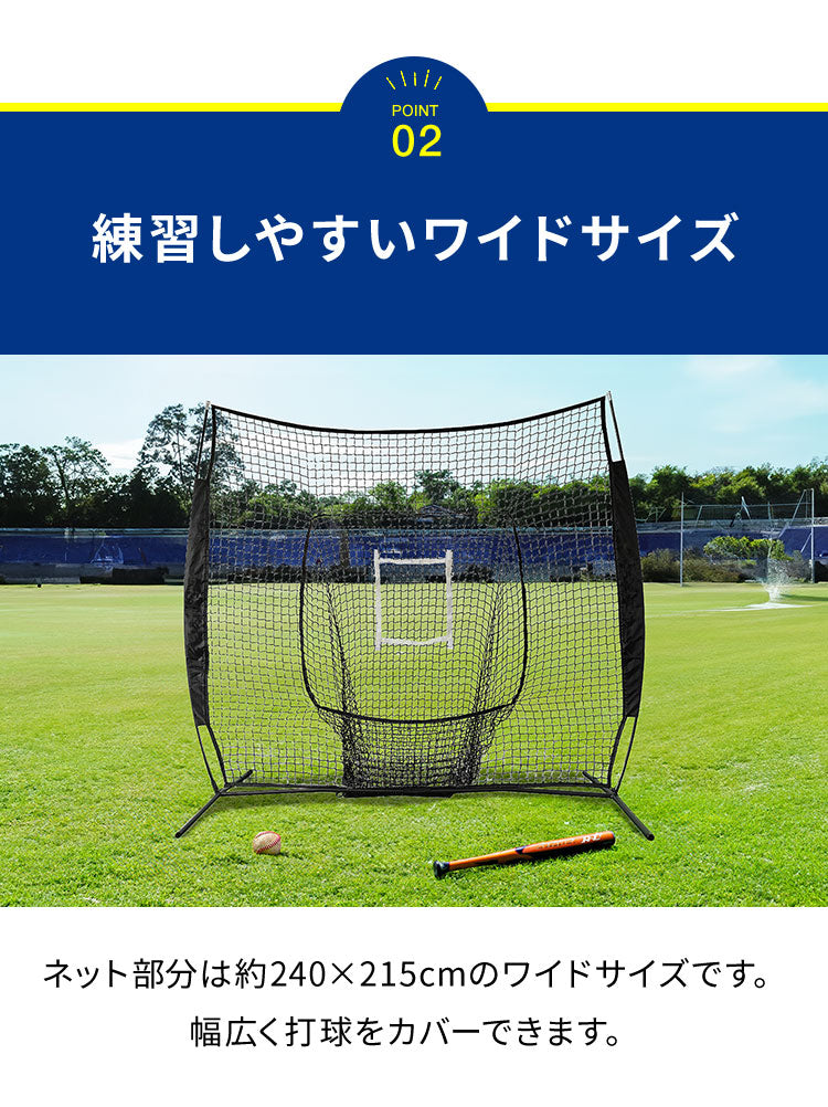 バッティングネット 野球  折りたたみ 242×215cm グラスファイバー  シンプル 野球ネット バッティング網 野球ゲージ 防球ネット ボール受け ピッチングネット 簡単 自宅 投球練習 硬式野球 軟式野球 打撃練習 少年野球