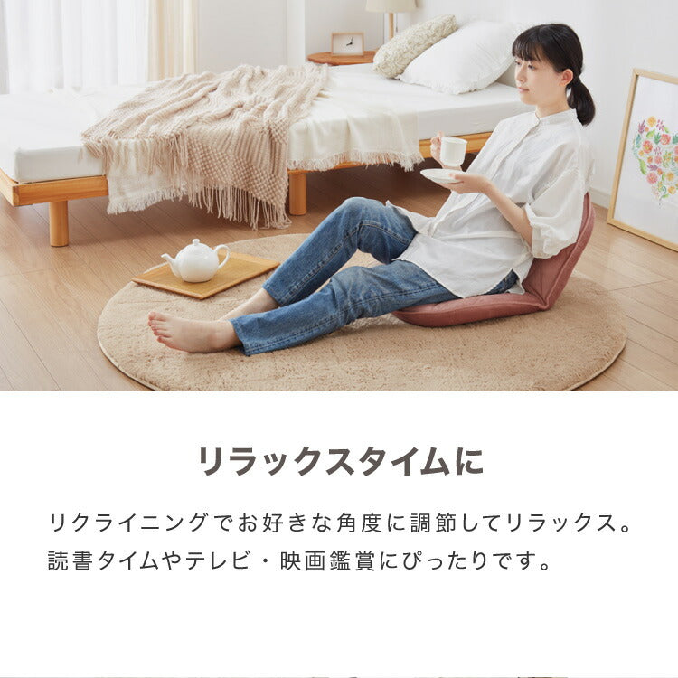 リクライニング 座椅子 コンパクト 14段ギア ファブリック ベロア クッション 丸み 正座 あぐら イス チェア 折りたたみ 北欧 シンプル おしゃれ かわいい リビング リラックスチェア 軽量 リクライニングチェア フロアチェア 韓国風