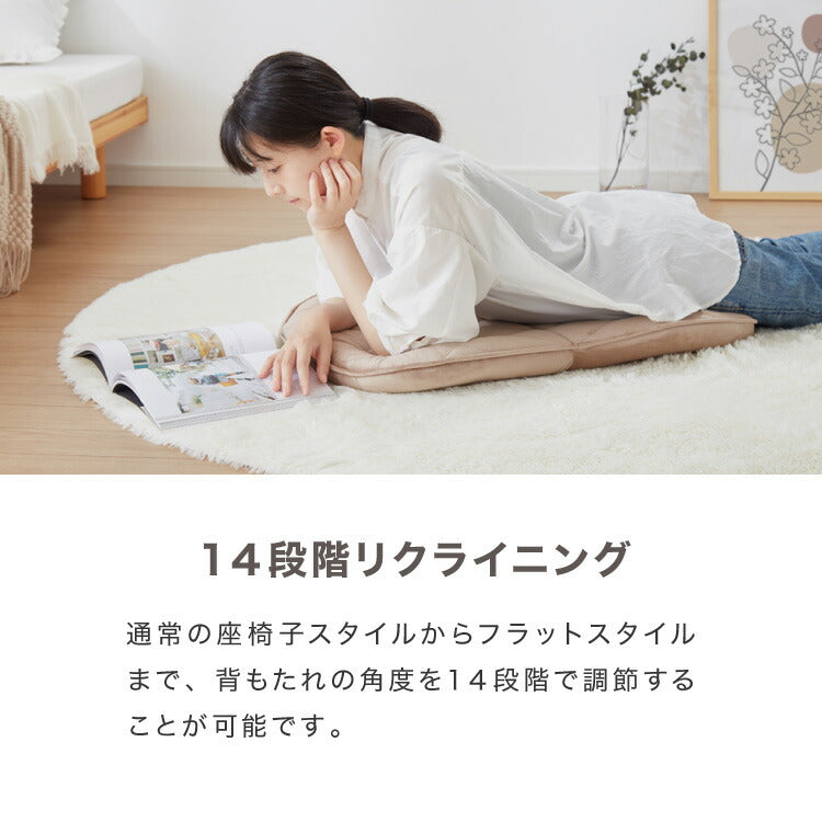 リクライニング 座椅子 コンパクト 14段ギア ファブリック ベロア クッション 丸み 正座 あぐら イス チェア 折りたたみ 北欧 シンプル おしゃれ かわいい リビング リラックスチェア 軽量 リクライニングチェア フロアチェア 韓国風