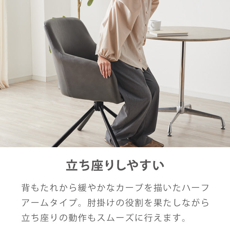 ダイニングチェア 回転 肘付 選べる6タイプ レザー ブークレ ラウンディンチェア おしゃれ 回転式 回転椅子 回転チェア 椅子 回転 デスクチェア 韓国インテリア【roomnhome×リコメン堂】