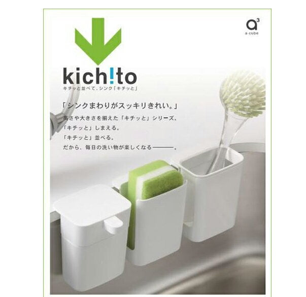 三栄水栓 SANEI シンクのゴミポケット ホワイト