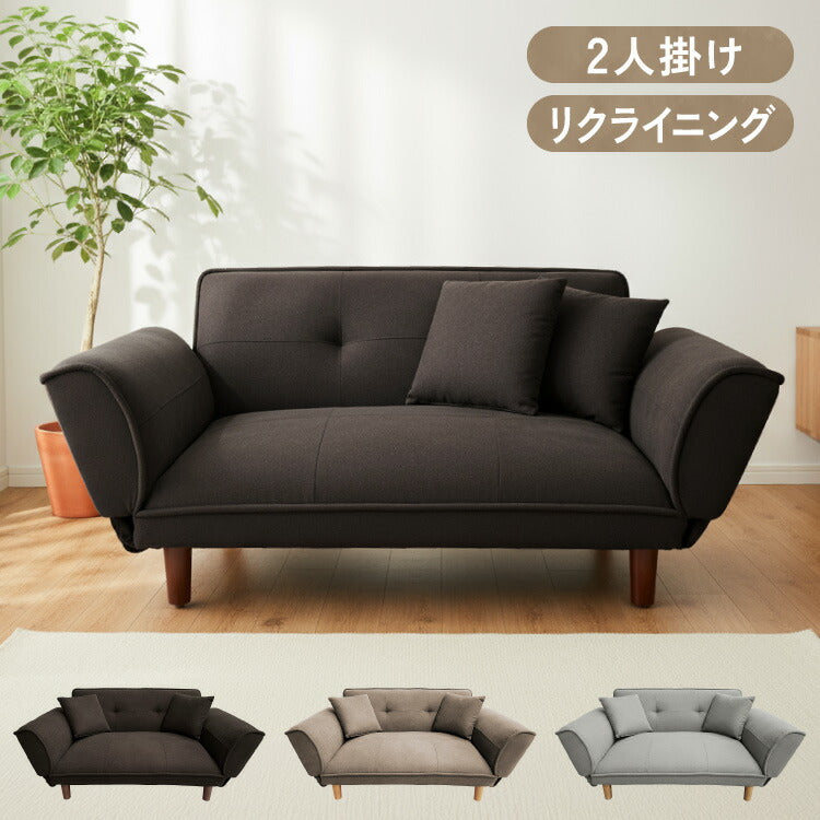 リクライニングソファ 2人掛け 5段階調節 カウチソファ ソファ カウチ 二人掛け ソファリクライニング コンパクト カウチソファー シンプル おしゃれ リビング ワンルーム