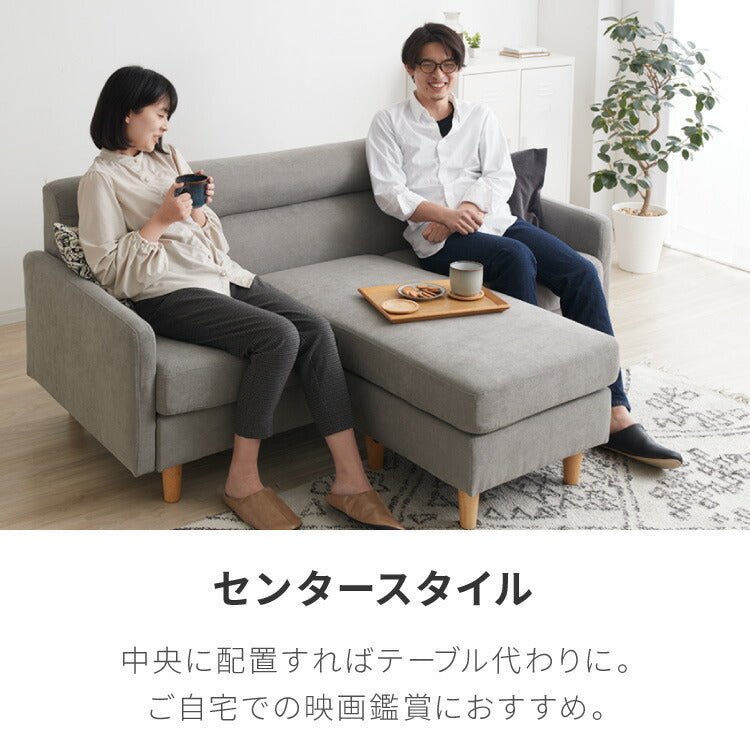 ソファ カウチソファ 3人掛け オットマン付き グレー ナチュラル モダン おしゃれ 3way コーナー ローソファ フロアソファ L字 l字 ファブリック モノトーン(代引不可)