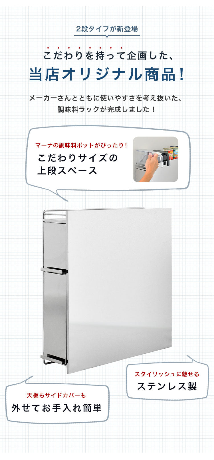 日本製 燕三条 隠せるステンレス調味料ラック 2段 引き出し 大容量 スパイスラック ステンレス製 調味料入れ 調味料ポット 隠せる 隠す 収納 スリム コンロサイド 隙間収納 すき間収納 おしゃれ