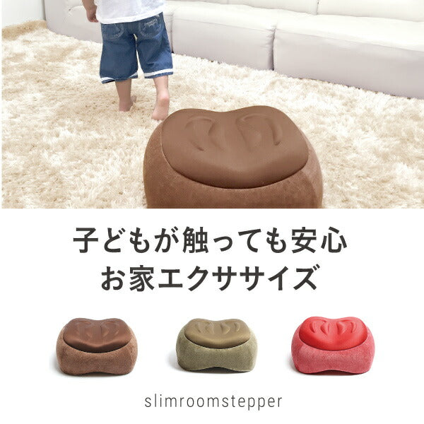 スリムルームステッパー ウォーキング 昇降運動 ストレッチ エクササイズ リラックス