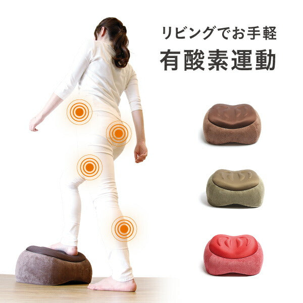 スリムルームステッパー ウォーキング 昇降運動 ストレッチ エクササイズ リラックス