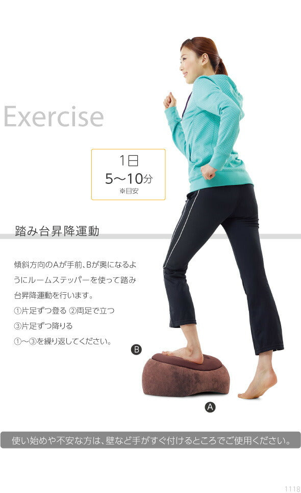 スリムルームステッパー ウォーキング 昇降運動 ストレッチ エクササイズ リラックス
