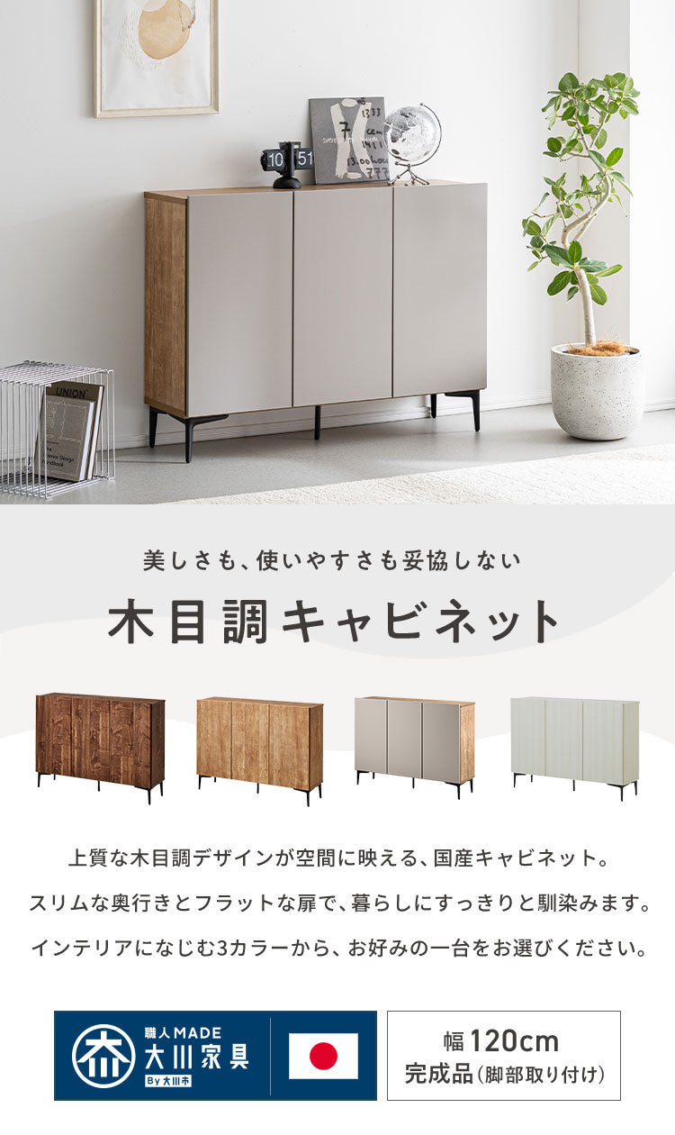 キャビネット 幅120 脚付き サイドボード リビングボード リビング収納 おしゃれ 北欧 ヴィンテージ 木目 木製 完成品 大容量 本棚 書棚 リビング 収納 シェルフ コード穴 扉付き 棚 テレビ台(代引不可)