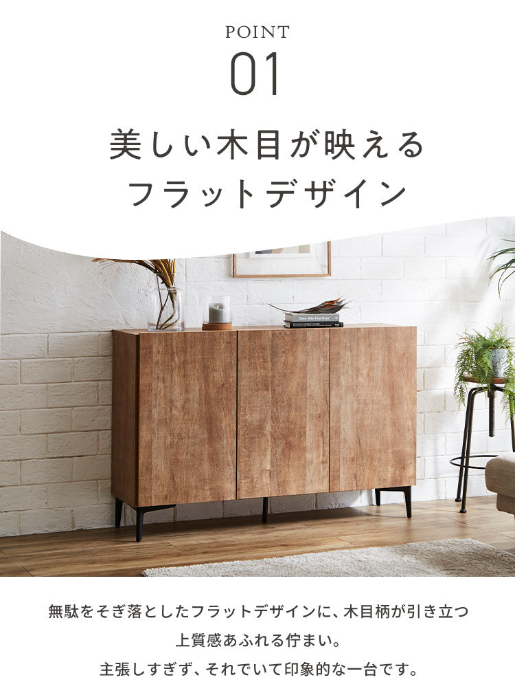 キャビネット 幅120 脚付き サイドボード リビングボード リビング収納 おしゃれ 北欧 ヴィンテージ 木目 木製 完成品 大容量 本棚 書棚 リビング 収納 シェルフ コード穴 扉付き 棚 テレビ台(代引不可)