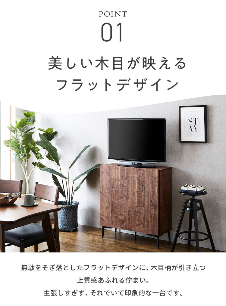 キャビネット 幅80 脚付き サイドボード リビングボード リビング収納 おしゃれ 北欧 ヴィンテージ 木目 木製 完成品 大容量 本棚 書棚 リビング 収納 シェルフ コード穴 扉付き 棚 テレビ台(代引不可)