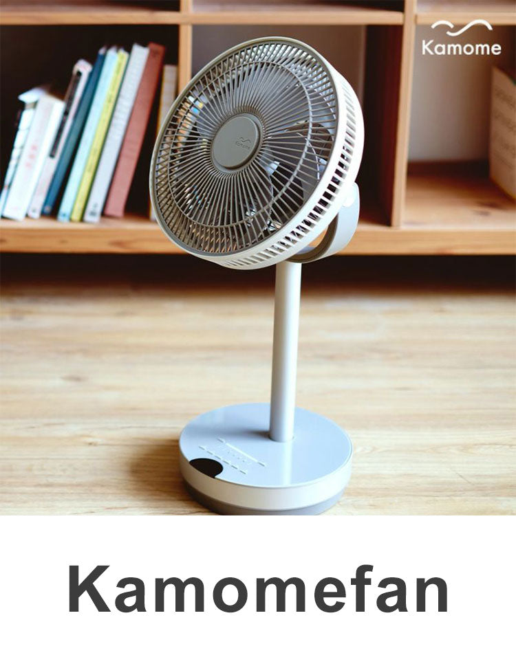 Kamomefan カモメファン 扇風機 サーキュレーター Kamome +c move DCモーター DCファン 首振り リモコン付き