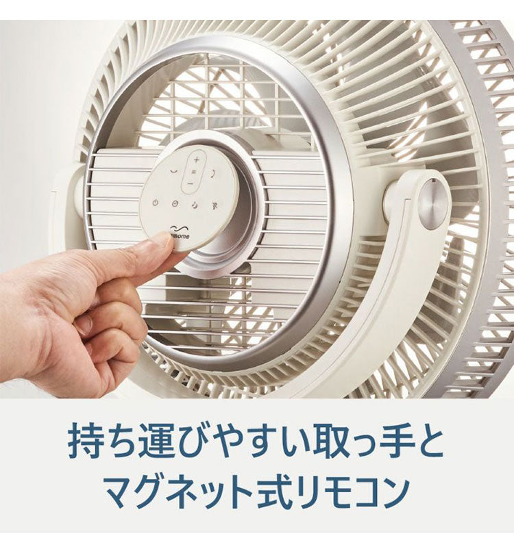 Kamomefan カモメファン 扇風機 サーキュレーター Kamome +c move DCモーター DCファン 首振り リモコン付き