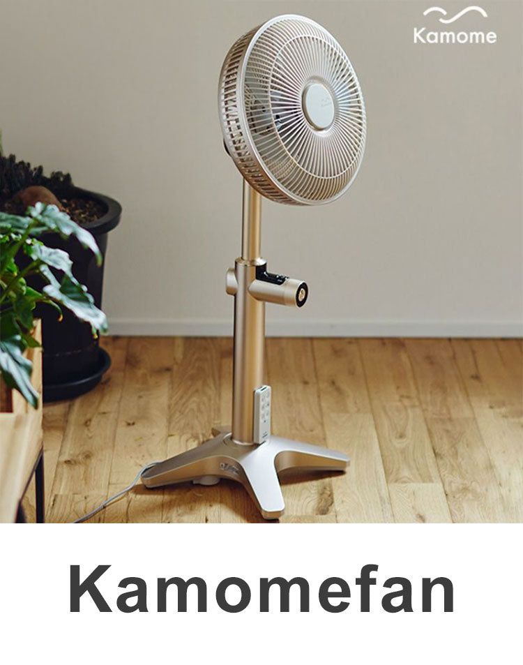 Kamomefan カモメファン 扇風機 サーキュレーター Kamome +c lite DCモーター DCファン 首振り リモコン付き