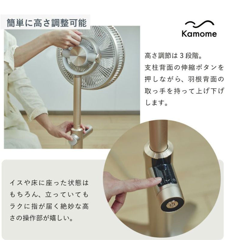 Kamomefan カモメファン 扇風機 サーキュレーター Kamome +c lite DCモーター DCファン 首振り リモコン付き