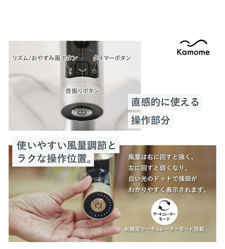 Kamomefan カモメファン 扇風機 サーキュレーター Kamome +c lite DCモーター DCファン 首振り リモコン付き