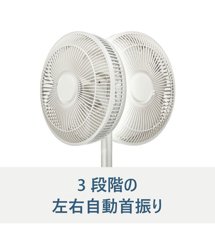 Kamomefan カモメファン 扇風機 サーキュレーター Kamome +c lite DCモーター DCファン 首振り リモコン付き