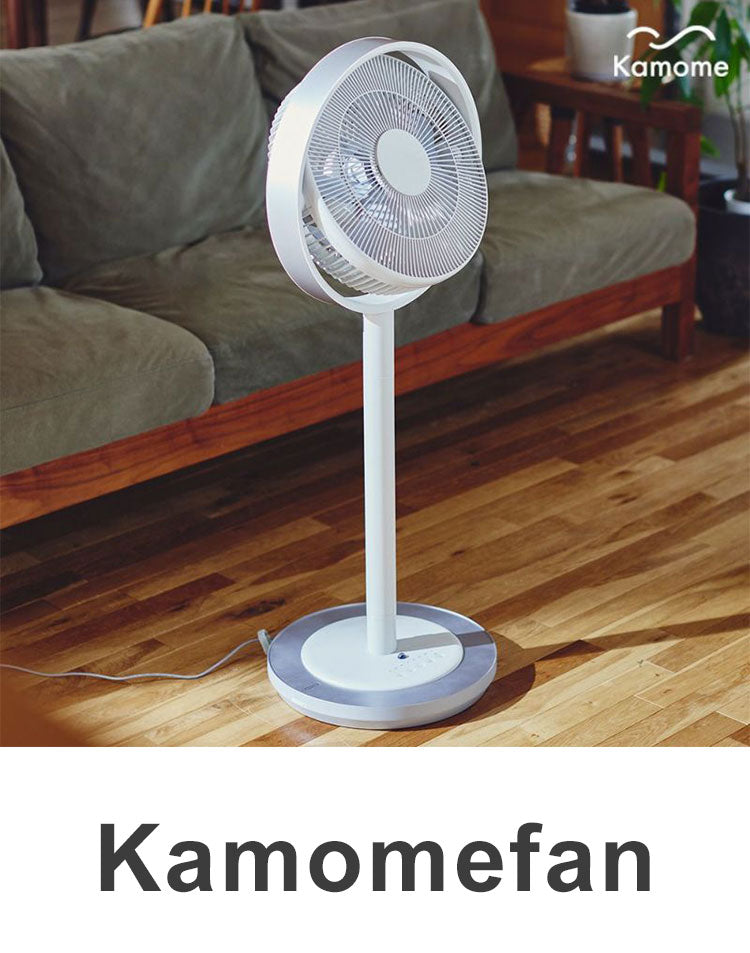 Kamomefan カモメファン 扇風機 サーキュレーター Kamome Living DCモーター DCファン 首振り リモコン付き