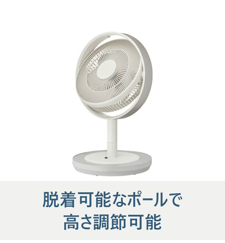Kamomefan カモメファン 扇風機 サーキュレーター Kamome Living DCモーター DCファン 首振り リモコン付き