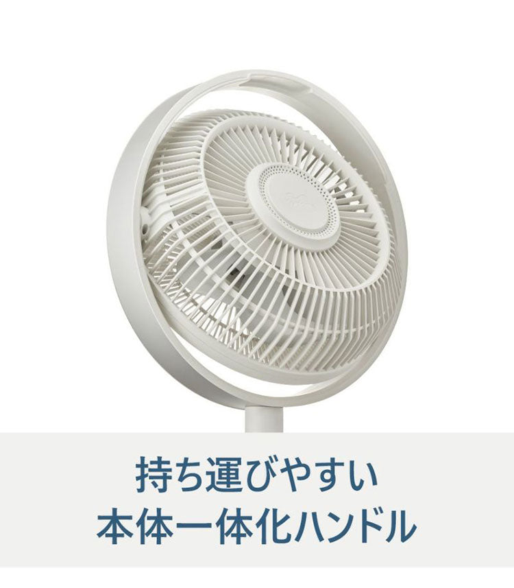 Kamomefan カモメファン 扇風機 サーキュレーター Kamome Living DCモーター DCファン 首振り リモコン付き