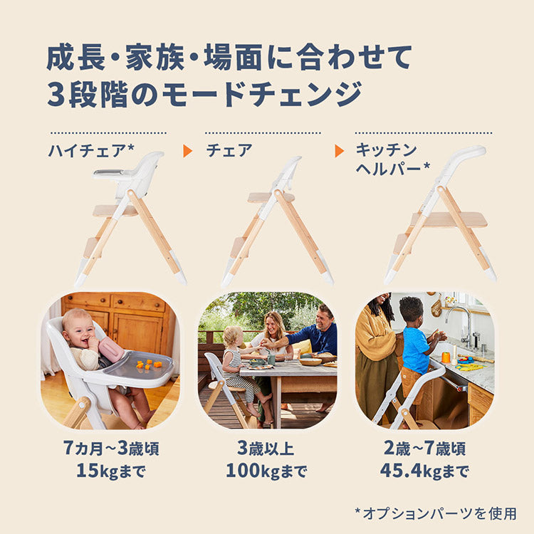 【正規取扱店】【2年保証】 Ergobaby evolve チェア ハイチェア ベビーチェア チェアー いす 椅子 イス ハイチェアー ダイニングチェア ベビーハイチェア ダークウッド ナチュラルウッド