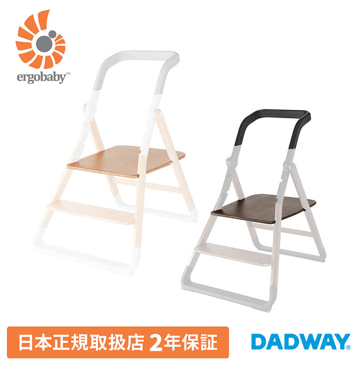 【正規取扱店】【2年保証】 Ergobaby evolve キッチンヘルパーパーツ ハイチェア ベビーチェア チェアー いす 椅子 イス ハイチェアー ベビーハイチェア ダークウッド ナチュラル