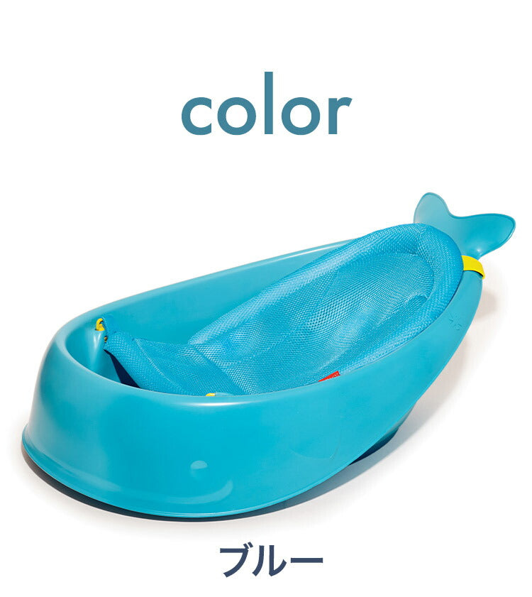 【正規販売店】SKIP HOP ホエールバスタブ スキップホップ ベビーバス お風呂 おふろ 赤ちゃん ベビー コンパクト バスタブ 新生児 ホエール くじら クジラ かわいい 沐浴 初めて クジラ型