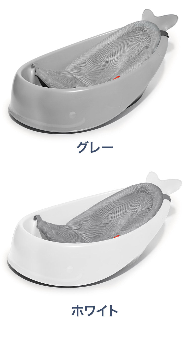 【正規販売店】SKIP HOP ホエールバスタブ スキップホップ ベビーバス お風呂 おふろ 赤ちゃん ベビー コンパクト バスタブ 新生児 ホエール くじら クジラ かわいい 沐浴 初めて クジラ型