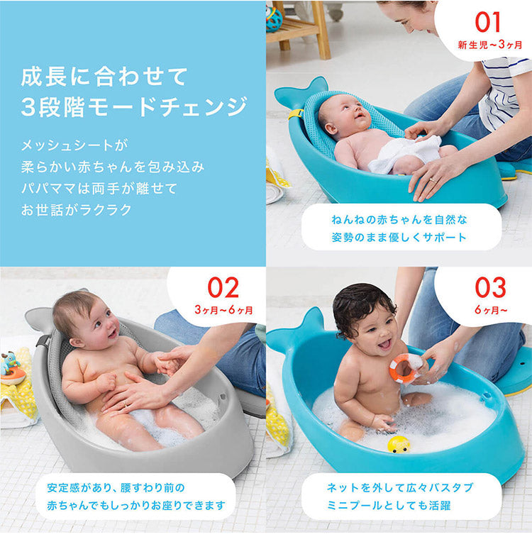 【正規販売店】SKIP HOP ホエールバスタブ スキップホップ ベビーバス お風呂 おふろ 赤ちゃん ベビー コンパクト バスタブ 新生児 ホエール くじら クジラ かわいい 沐浴 初めて クジラ型